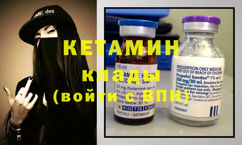 КЕТАМИН ketamine  МЕГА ссылки  Камешково 