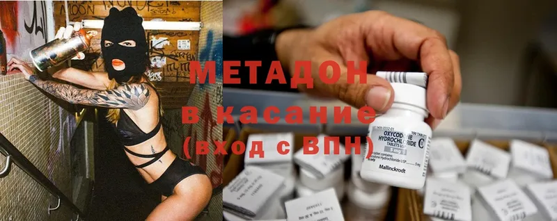 МЕТАДОН methadone  Камешково 